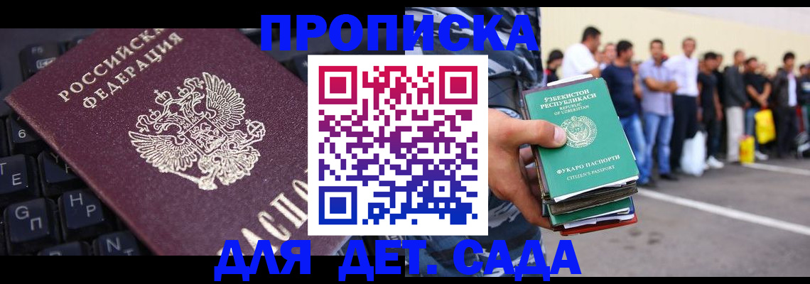 временная регистрация для школы в Приозерске